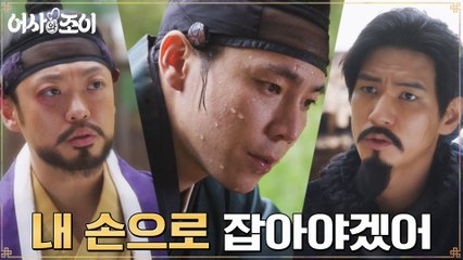 "재밌을 거 같아서" 옥택연 잡기 직접 나서려는 이재균