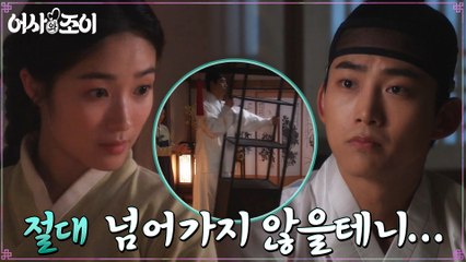 ♨부끄♨ 옥택연, 김혜윤과의 동침에 안심(?) 바리케이드 #금남의_선