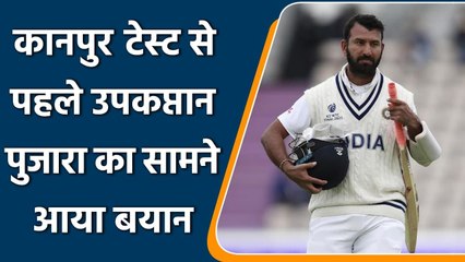 Ind vs NZ 1St Test: Cheteshwar Pujara is not worrying about his batting form at all |वनइंडिया हिन्दी