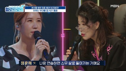 내 팀이 된다면 다시 스무살로 돌아가는 거예요! '풍금'은 어느 팀으로?