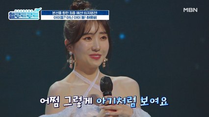 중음을 내는 가수가 꼭 필요했어요! '하유비'는 과연 어느 팀으로?