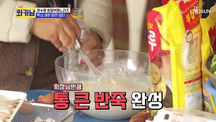 한결같은 이하정.. 요리 시작도 전에 느껴지는 망SMELL TV CHOSUN 211123 방송