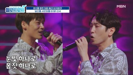 화려한 퍼포먼스로 모두의 시선을 사로잡는다! 남성 듀엣 '신사'의 [쌈바의 여인] 무대