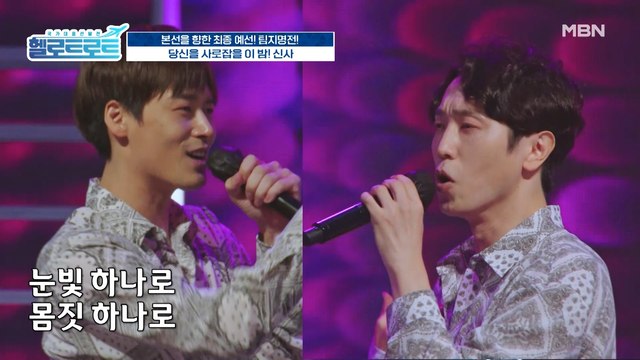 화려한 퍼포먼스로 모두의 시선을 사로잡는다! 남성 듀엣 '신사'의 [쌈바의 여인] 무대