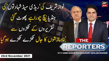 The Reporters | Sabir Shakir | ARYNews | 23rd November 2021