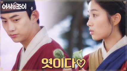 ☆서윗☆ 옥택연의 달콤한 선물에 심장 부여잡는 김혜윤!