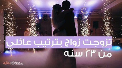 كرهن زوجتي من أول يوم زواج