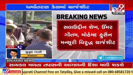 Vadodara SOG files 1800 page charge sheet in AFMI trust Hawala and religious conversion case _ TV9
