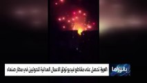 التحالف يدمر مواقع سرية للصواريخ في صنعاء