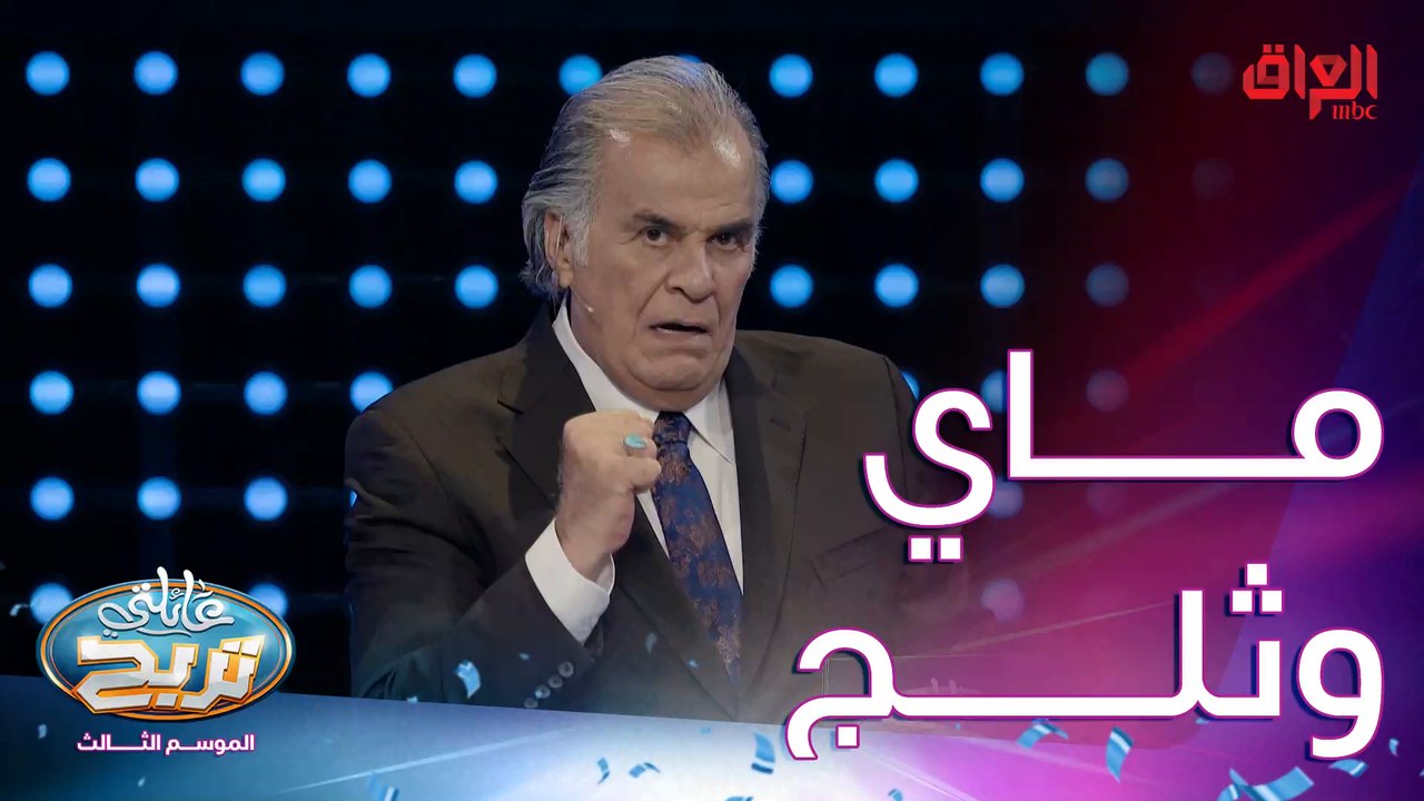أشياء تتغير تسميتها بتغير أشكالها وأحوالها