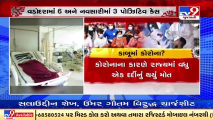 Gujarat Corona update _ 36 new Covid-19 cases recorded in last 24 hours _ TV9News