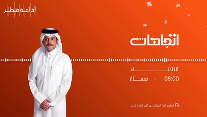 أتجاهات 23-11-2021