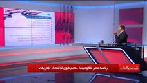 مصر أغنى دولة في قمة الكوميسا.. الديهي يكشف رقمين مهمين يوضح أهمية القمة