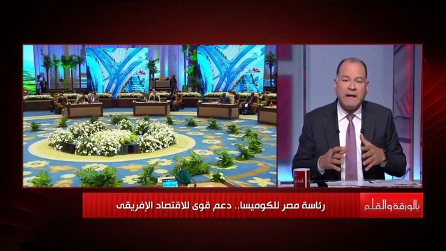 يضم 21 دولة.. تعرف على الدول المشاركة في قمة الكوميسا وعوائده على الدول المشاركة