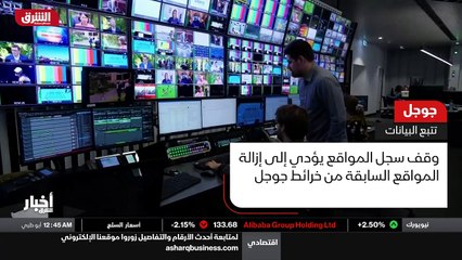 ...زمني . الشركة تقول ان ذلك لتوفير الخدمات...