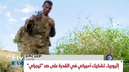 ...تنفيذه لتوليد جهد حراري ، يحاول العلماء ...