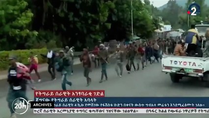 Éthiopie : les Français appelés à quitter le pays sans délai