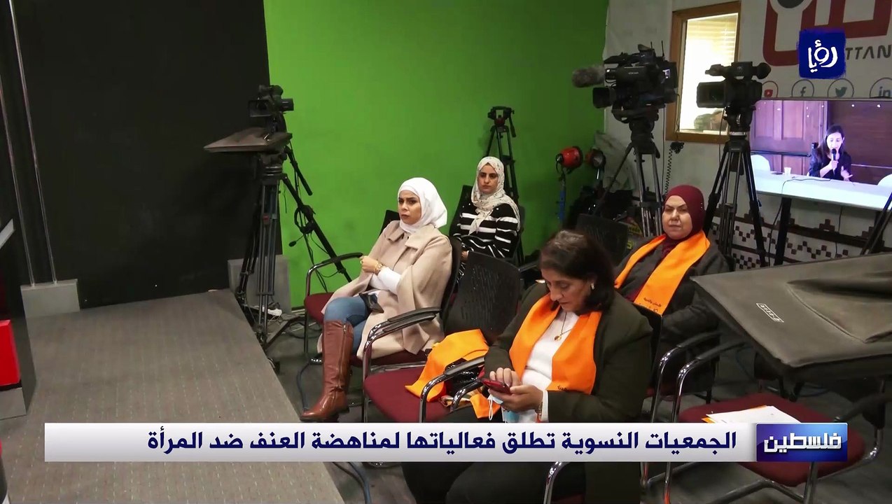 جمعيات فلسطينية تطلق فعالياتها لمناهضة العنف ضد المرأة