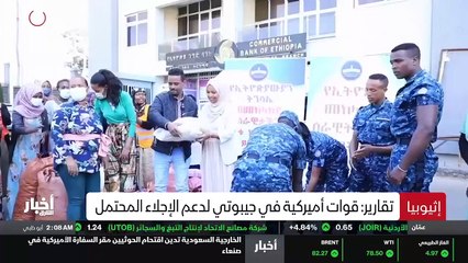 ...ان الاميركية نقلت عن مسؤول عسكري قوله ان...