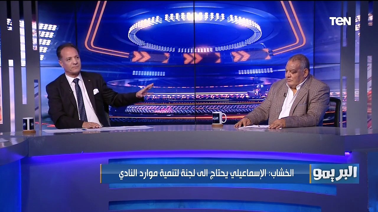 البريمو| لقاء مع الكابتن سيد بازوكا والكابتن شريف الخشاب لتحليل مباراة الإسماعيلي والمقاولون