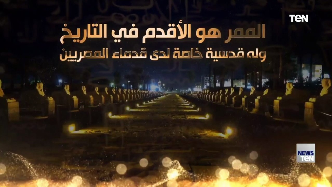 كان من أهم الطرق في الحياة الفرعونية.. معلومات قد تعرفها لأول مرة عن طريق الكباش بالأقصر