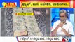 Big Bulletin With HR Ranganath | ACB Unearths Disproportionate Assets Worth Crores Of Rupees |Nov 25