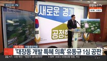 [AM-PM] '대장동 키맨' 유동규 전 본부장 첫 공판 外