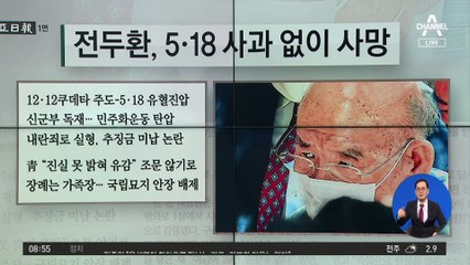 김진의 돌직구쇼 - 11월 24일 신문브리핑