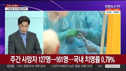[뉴스포커스] 역대 최다 4,116명 확진…"비상계획 검토 상황"