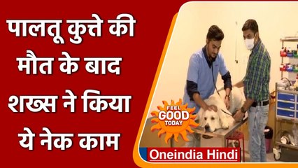 Gujarat: Ahmedabad में शख्स ने खोला भारत का पहला veterinary ventilator hospital | वनइंडिया हिंदी