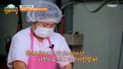 전통 술 중에서 가장 오래된 한산소곡주 명인을 소개합니다~!