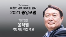 윤석열 후보 