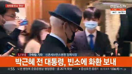 전두환 조문 이틀째…박근혜 화환 보내