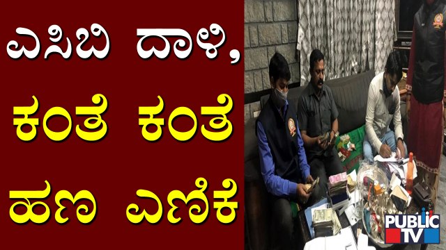 ACB Conduct Raids At Over 60 Locatuion In Karnataka