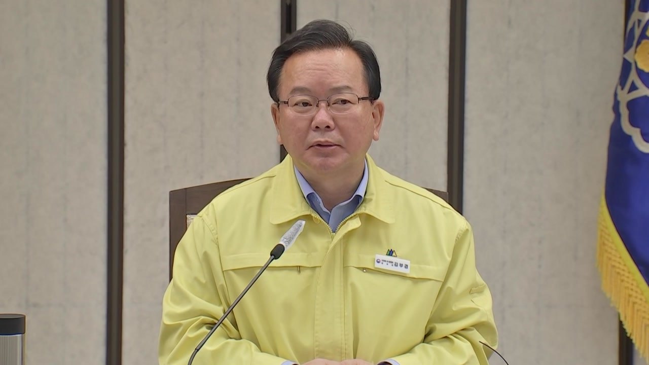 김 총리 "수도권, 언제라도 비상계획 발동 검토할 상황" / YTN