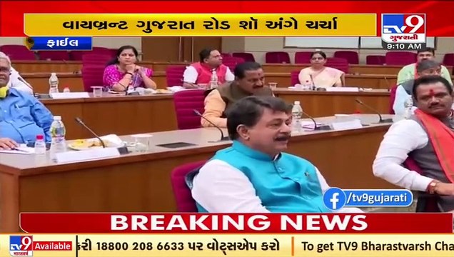 Gujarat Cabinet meeting today_ Vibrant Gujarat Road show, unseasonal rainfall likely to be discussed