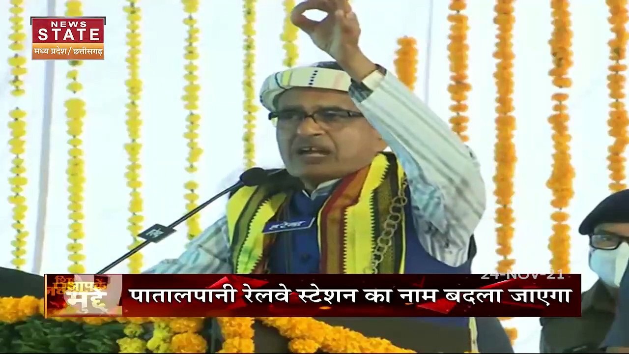 Aapke Mudde : MP की सियासत आदिवासियों पर केंद्रित, क्या है बीजेपी की रणनीति ?