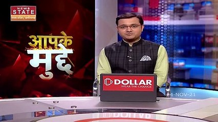 Aapke Mudde : छत्तीसगढ़ में धान खरीदी पर सियासत जारी, देखें कौन है जिम्मेदार