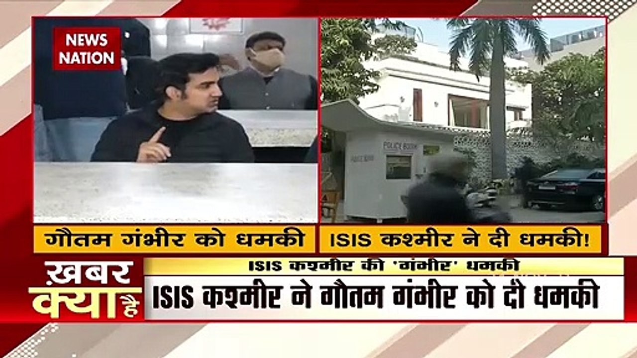 आतंकी संगठन ISIS ने दी BJP सांसद और पूर्व क्रिकेटर Gautam Gambhir को जान से मारने की धमकी, देखें वीडियो