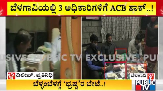 Belagavi: ACB Conduct Raids On 12 Locations Of 3 Officials