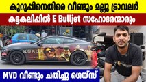 Kurup car controversy - Again Mallu traveler's facebook post against Kurup movie promotion vehicle