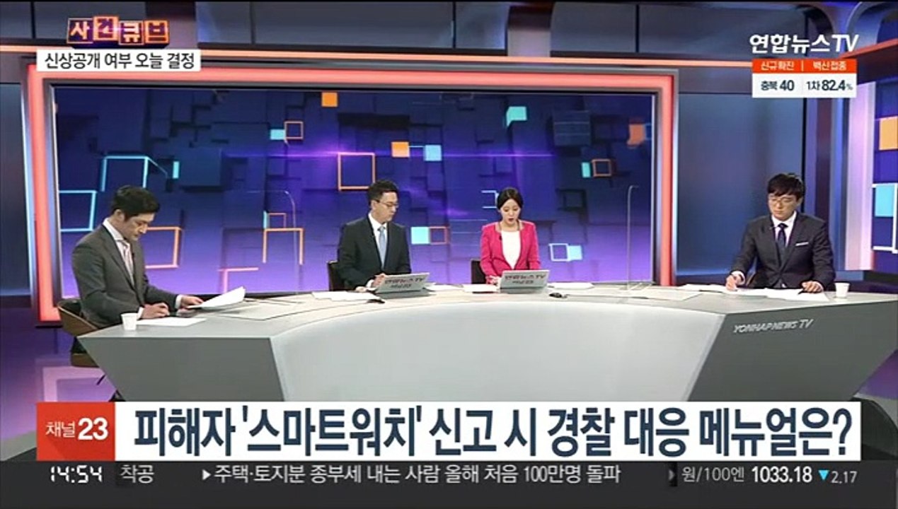 [사건큐브] "스마트워치 경찰 목소리에 범행"…부실대응 연일 논란