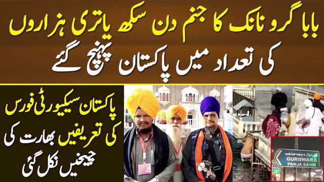 Baba Guru Nanak Ka Janam Din Sikh Yatri Hazrun Ke Tadad Main Pakistan Phnch Gae