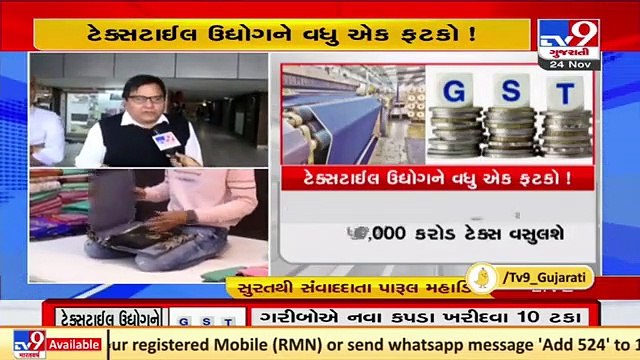 Textile sector worries over proposed GST rate hike from 5% to 12%, Surat _ Tv9GujaratiNews