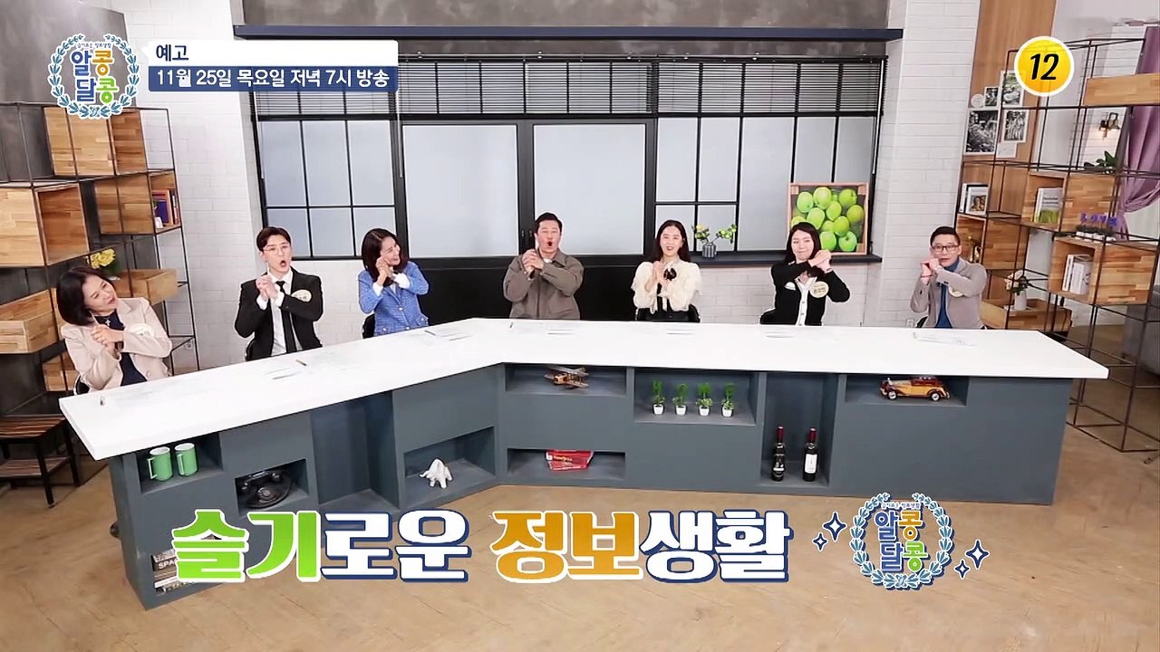 장 건강 잡고 나잇살 타파하는 한혜진의 다이어트 비결은?_알콩달콩 109회 예고 TV CHOSUN 211125 방송