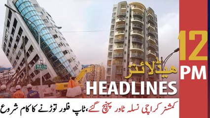 ARY News | Prime Time Headlines | 12 PM | 24th November 2021