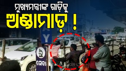 Egg hurled at CM Naveen Pattnaik Carcade at Puri