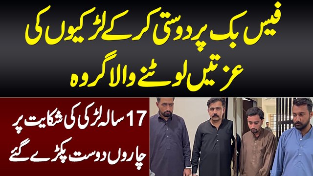 Facebook Pe Larkion Ki Izzat Lootne Wala Group - 17 Sala Larki Ki Complain Per 4 Dost Pakray Gaye
