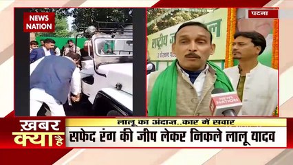 पटना की सड़कों पर जीप लेकर निकले लालू यादव, दिखा अलग अंदाज