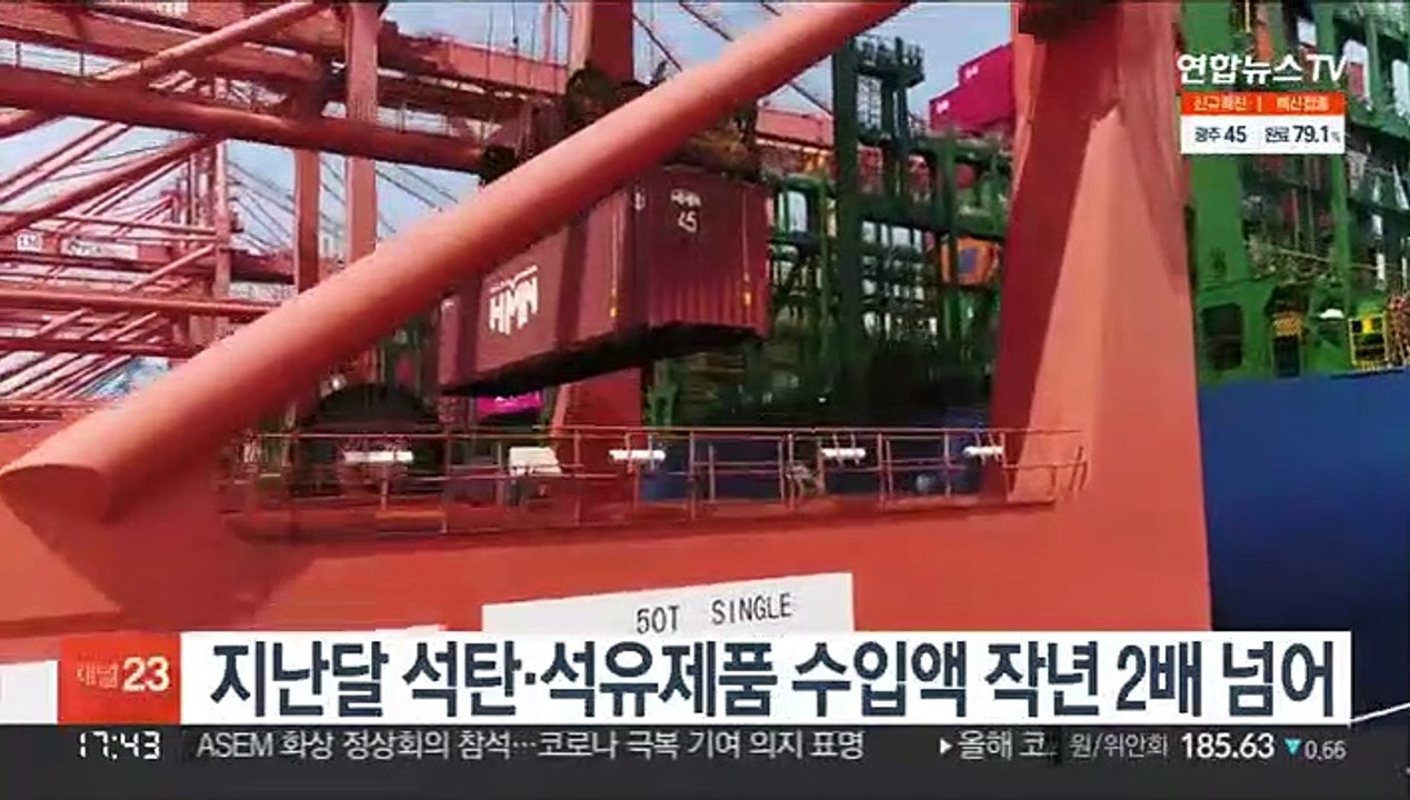 지난달 석탄·석유제품 수입액 작년 2배 넘어